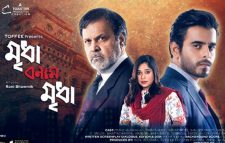 ২৪ ডিসেম্বর মুক্তি পাচ্ছে সিয়াম-নোভার ‘মৃধা বনাম মৃধা’