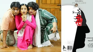 নাট্যকেন্দ্র মঞ্চে আনছে ‘পুণ্যাহ’
