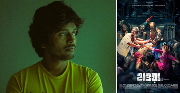 হাওয়া’র পরিচালকের বিরুদ্ধে মামলা