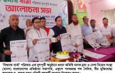 বিশ্বনাথ বার্তার যুগপূর্তী অনুষ্ঠানে: ড. অরূপ রতন চৌধুরী
