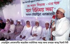 ৫নং ওয়ার্ডে কাউন্সিলর প্রার্থী সাহেদ সিরাজের মতবিনিময় সভা