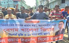 সিলেট মহানগর ১২ নং ওয়ার্ড বি এন পি মিছিল