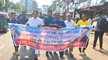 লোডশেডিং মহানগর ১২ নং ওয়ার্ড বি এন পি মিছিল
