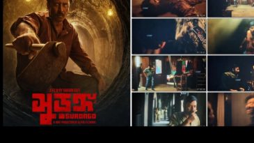 পাইরেসির শিকার ‘সুড়ঙ্গ’ : অনলাইনে দেখা যাচ্ছে সিনেমা।