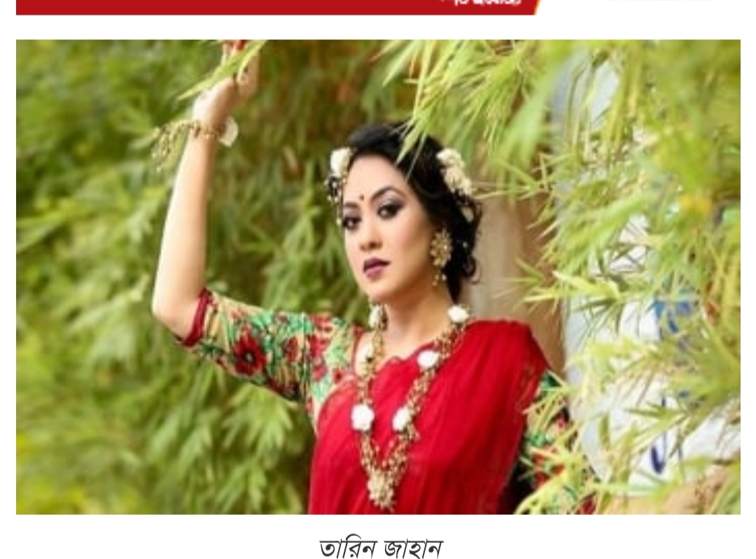 আজকের দিনেই পৃথিবীতে এসেছেন অভিনেত্রী তারিন