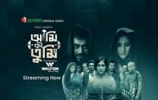 টান টান উত্তেজনা, দর্শকদের মুগ্ধ করছে ‘আমি কী তুমি’