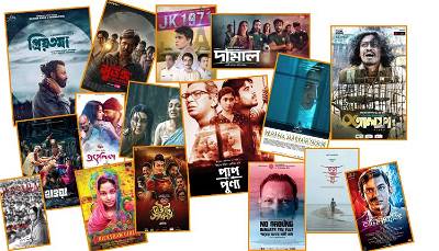 কলকাতায় বাংলাদেশি ছবির উৎসব: থাকছে যেসব সিনেমা