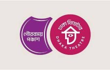 সমাবেশের কারণে ঢাকা থিয়েটারের সুবর্ণজয়ন্তী অনুষ্ঠান পেছাল