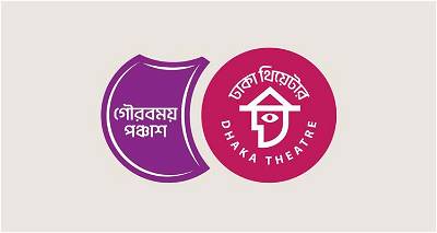 সমাবেশের কারণে ঢাকা থিয়েটারের সুবর্ণজয়ন্তী অনুষ্ঠান পেছাল