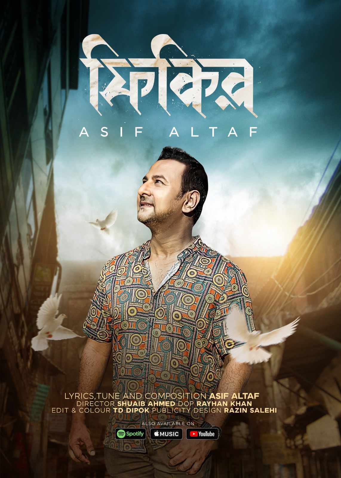 এবার সুফি ঘরানার গান নিয়ে আসছেন আসিফ আলতাফ