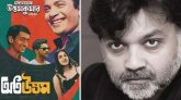 সৃজিতের হাতে মহানায়ক ফিরলেন অতি উত্তম হয়ে