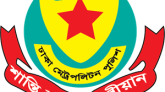 ডিএমপির ১৪ কর্মকর্তাকে একযোগে বদলি