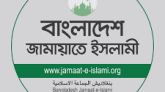 জামায়াতের সমাবেশ স্থগিত, নতুন কর্মসূচি ঘোষণা