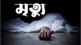 ট্রেন দেখে রেলব্রিজ থেকে লাফিয়ে পড়ে বৃদ্ধের মৃত্যু
