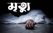 ট্রেন দেখে রেলব্রিজ থেকে লাফিয়ে পড়ে বৃদ্ধের মৃত্যু