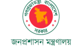 এক জেলায় নতুন ডিসি, আরেকজনকে বদলি