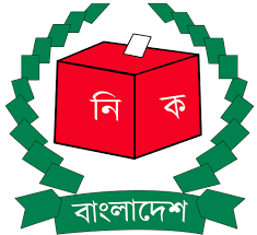 ইসির ১৩ ঊর্ধ্বতন কর্মকর্তাকে বদলি