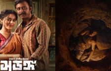 বৃহস্পতিবার ওটিটিতে আসছে ‘সুড়ঙ্গ’