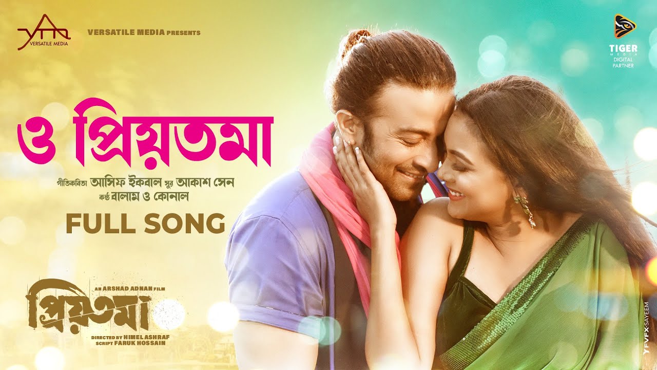 যে কারণে মুক্তির দুই মাসেই ওটিটিতে ‘প্রিয়তমা’