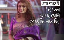বিয়েতে পাওয়া শাড়ি পরেই রেডকার্পেট মাতালেন ফারিণ