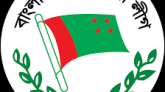আওয়ামী লীগের নতুন কর্মসূচি ঘোষণা