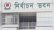 আবারও এনআইডি সার্ভার বন্ধ রেখেছে নির্বাচন কমিশন