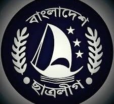 ছাত্রলীগের মহাসমাবেশ দিয়ে শুরু হচ্ছে নির্বাচনী যাত্রা