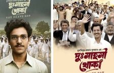 শুক্রবার মুক্তি পাচ্ছে ‘দুঃসাহসী খোকা’