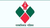 গণ অধিকার পরিষদ নুরুল-রাশেদ অংশের কেন্দ্রীয় কমিটি ঘোষণা
