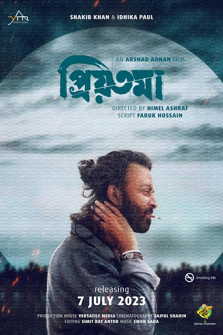 মালয়েশিয়ায় ‘প্রিয়তমা’, হুমড়ি খেয়ে দেখছে দর্শক