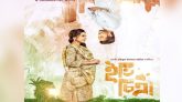 সেন্সর পেল ‘ইতি চিত্রা’
