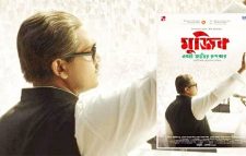 ১৩ই অক্টোবর মুক্তি পাচ্ছে বঙ্গবন্ধুর বায়োপিক