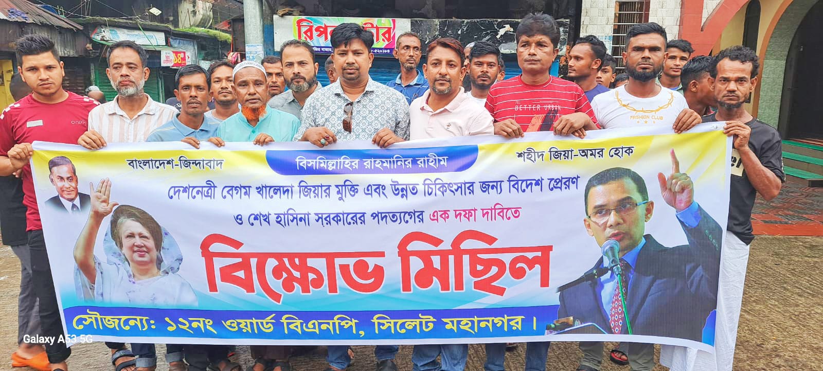 বেগম জিয়ার উন্নত চিকিৎসা সহ- মুক্তির দাবিতে