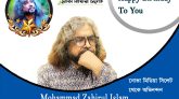 ডাক্তার জহিরুল ইসলাম অচিনপুরী ‘জন্মদিন’