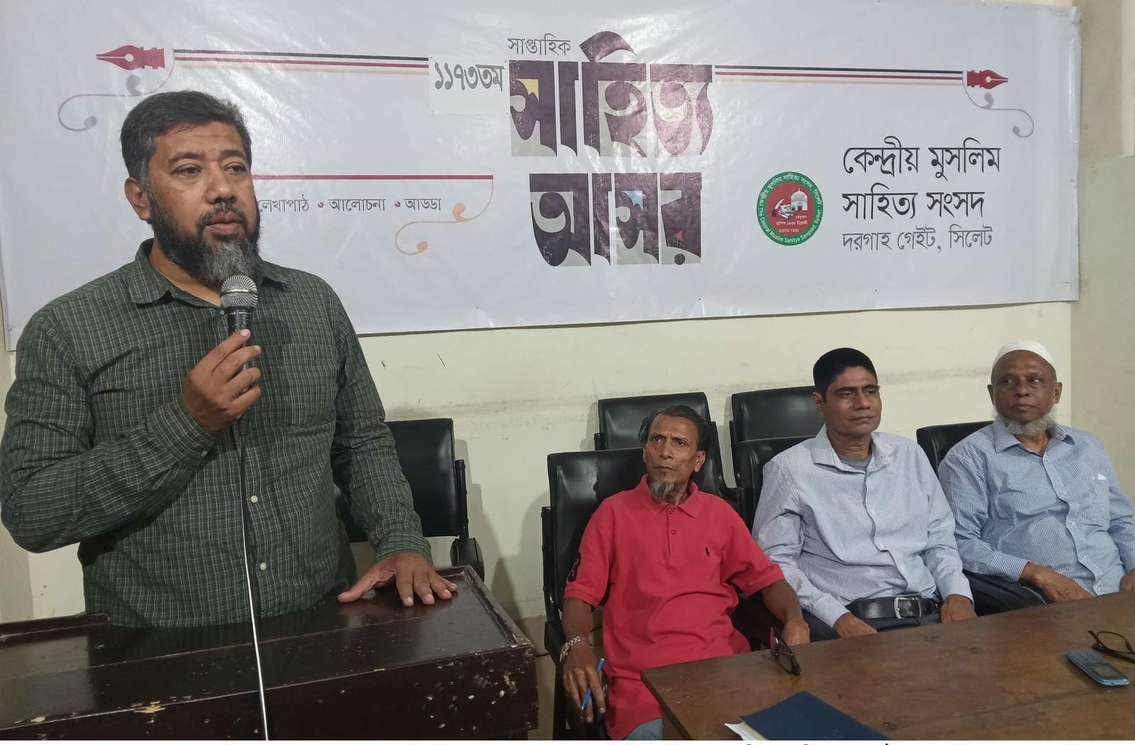 কেমুসাসের ১১৭৩তম সাহিত্য আসর অনুষ্ঠিত