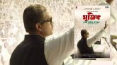 ৩ অক্টোবর মুক্তি পাচ্ছে ‘মুজিব একটি জাতির রূপকার’