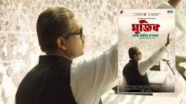 ৩ অক্টোবর মুক্তি পাচ্ছে ‘মুজিব একটি জাতির রূপকার’