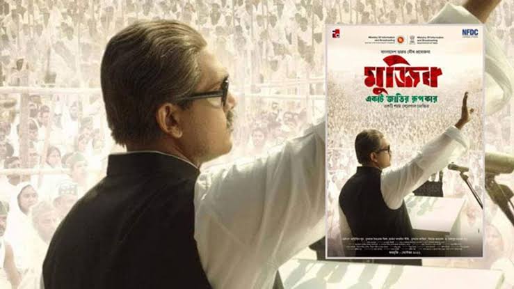 ৩ অক্টোবর মুক্তি পাচ্ছে ‘মুজিব একটি জাতির রূপকার’