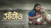ওটিটিতে দেখা যাচ্ছে ‘সাঁতাও’