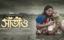 ওটিটিতে দেখা যাচ্ছে ‘সাঁতাও’
