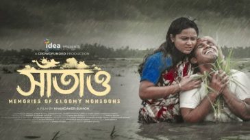ওটিটিতে দেখা যাচ্ছে ‘সাঁতাও’