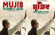 আরও ৩ দিন বিনামূল্যে দেখা যাবে বঙ্গবন্ধুর বায়োপিক