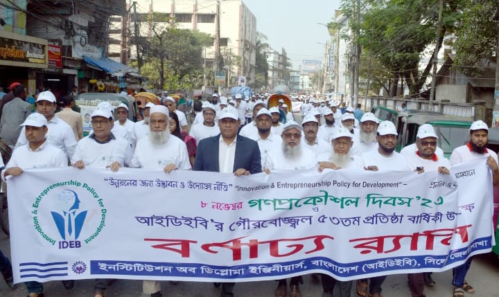স্বনির্ভর দেশ গঠনে ডিপ্লোমা প্রকৌশলীদের অবদান অপরিসীম : জেলা প্রশাসক শেখ রাসেল হাসান