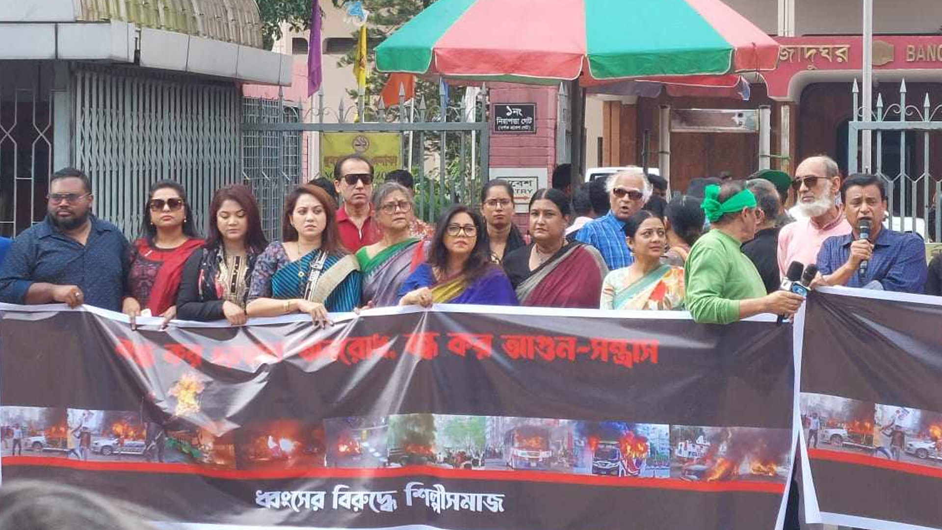 রাজপথে তারকাদের প্রতিবাদ