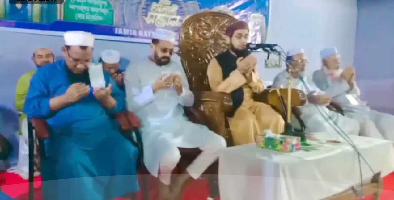 জামেয়া বায়তুল কোরআন সিলেটের ৪র্থ ইসলামী সম্মেলন সম্পন্ন
