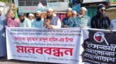 মিথ্যা মামলা প্রত্যাহারের দাবিতে ইসলামী আন্দোলনের মানববন্ধন
