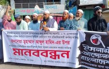 মিথ্যা মামলা প্রত্যাহারের দাবিতে ইসলামী আন্দোলনের মানববন্ধন