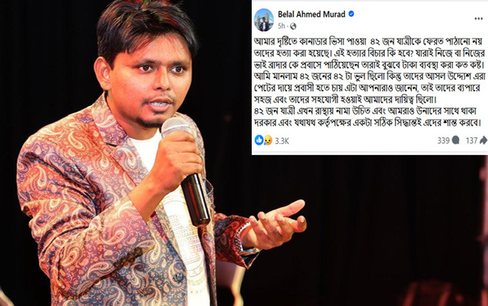 সিলেটের অভিনেতা মুরাদ বিচার চাইলেন