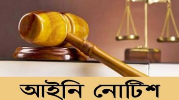 ১৩ মাস স্কুলে ঢুকতে দিচ্ছে না শিশু নাঈমকে, ১১ আইনজীবীর আইনি নোটিশ