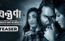 ২৪ প্রেক্ষাগৃহে ‘যন্ত্রণা’